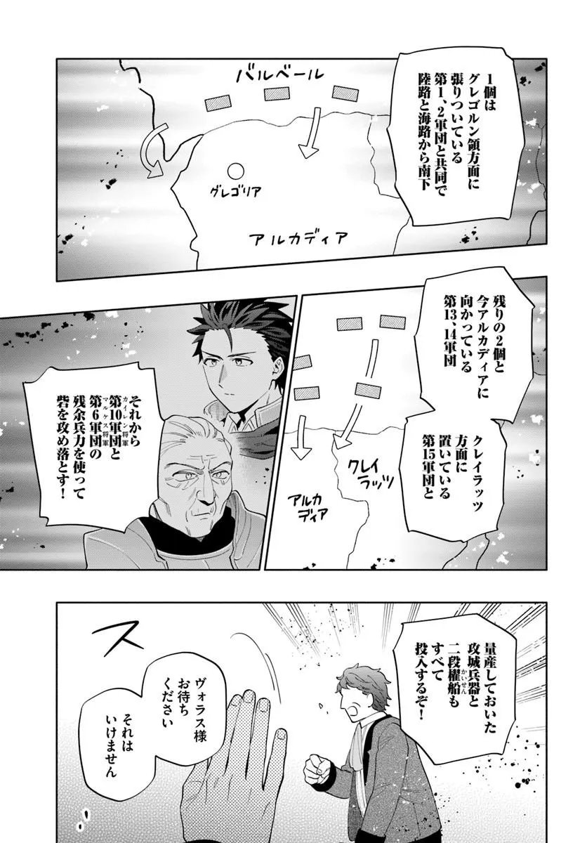 宝くじで40億当たったんだけど異世界に移住する Chap 99 - Next Chap 100