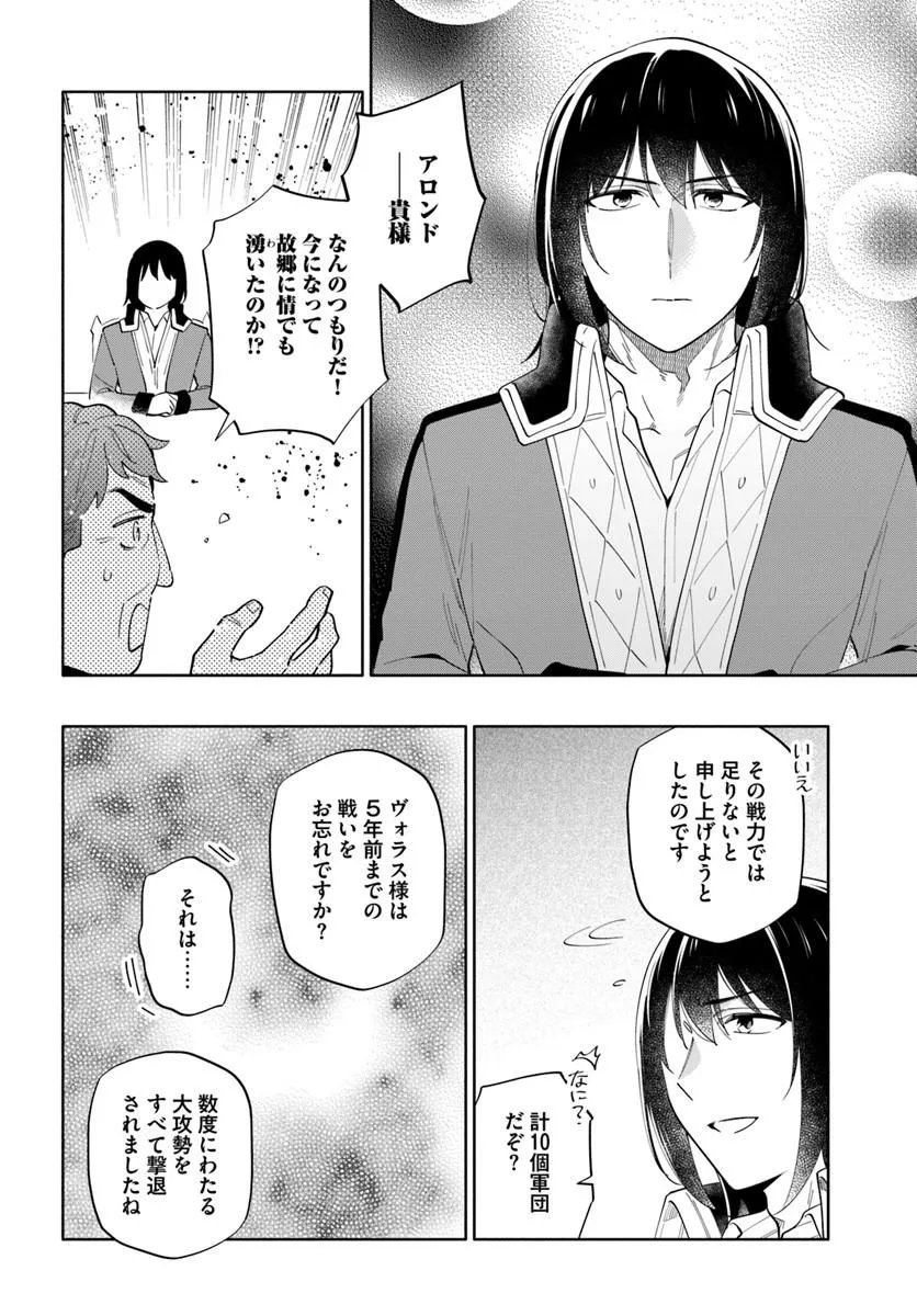 宝くじで40億当たったんだけど異世界に移住する Chap 99 - Next Chap 100