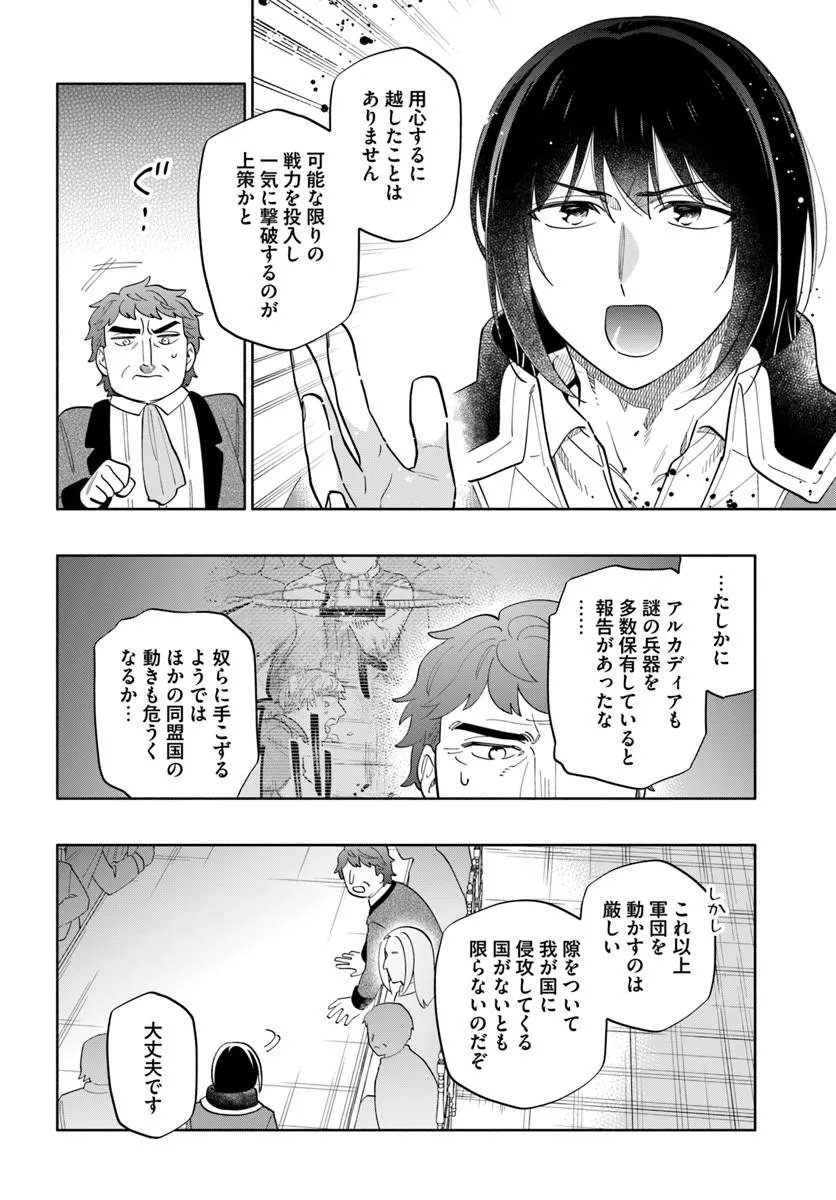宝くじで40億当たったんだけど異世界に移住する Chap 99 - Next Chap 100