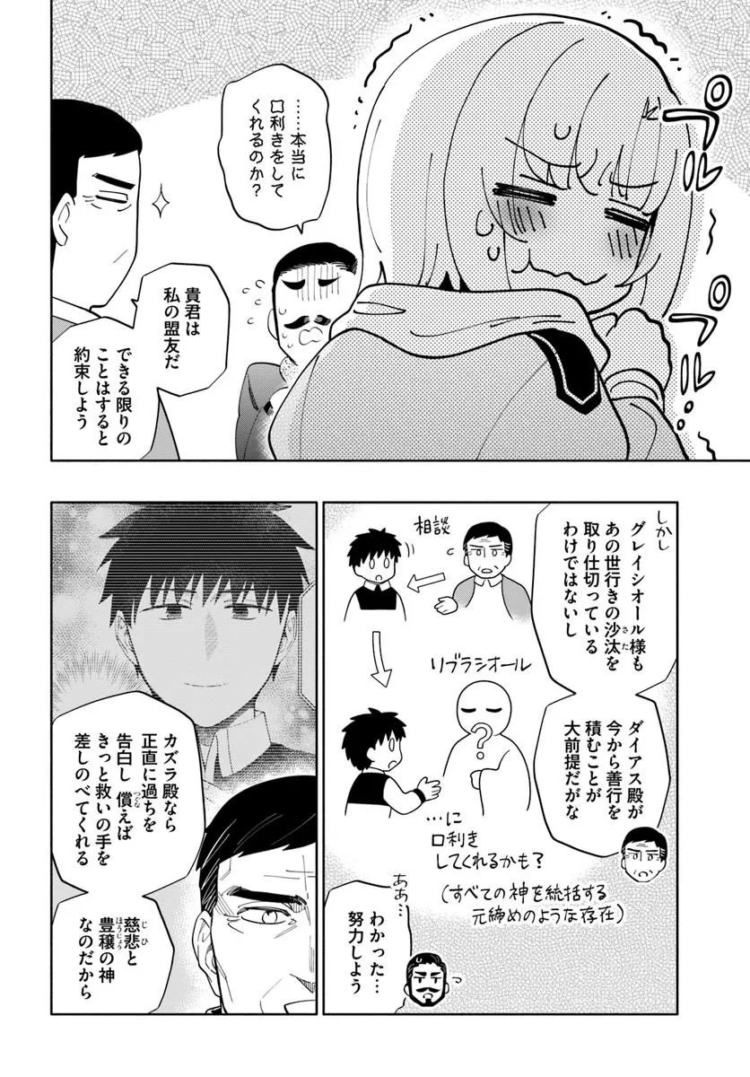Takarakuji de 40-oku Atattan Dakedo Isekai ni Ijuu Suru Chap 100 - Next Chap 101