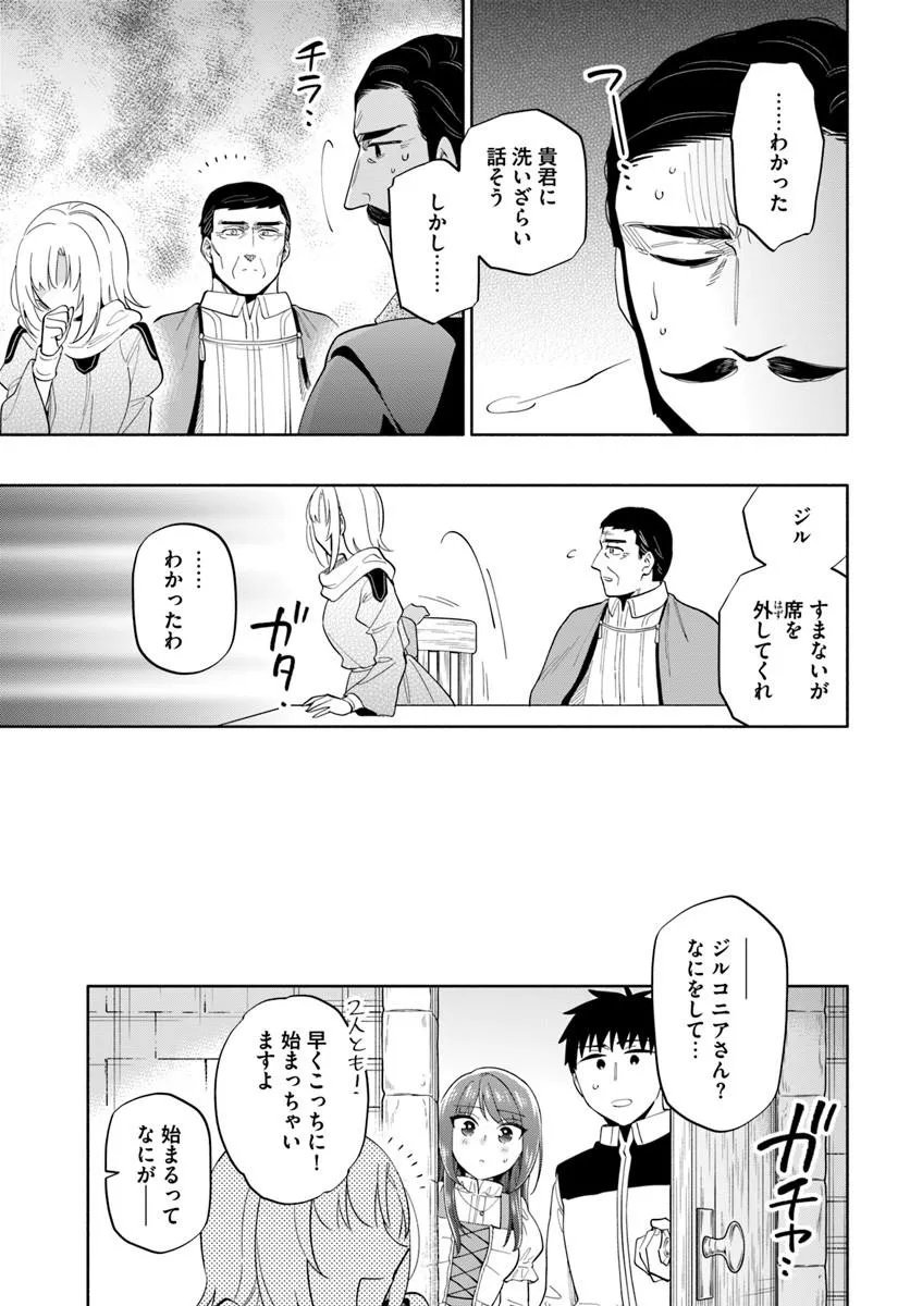Takarakuji de 40-oku Atattan Dakedo Isekai ni Ijuu Suru Chap 100 - Next Chap 101