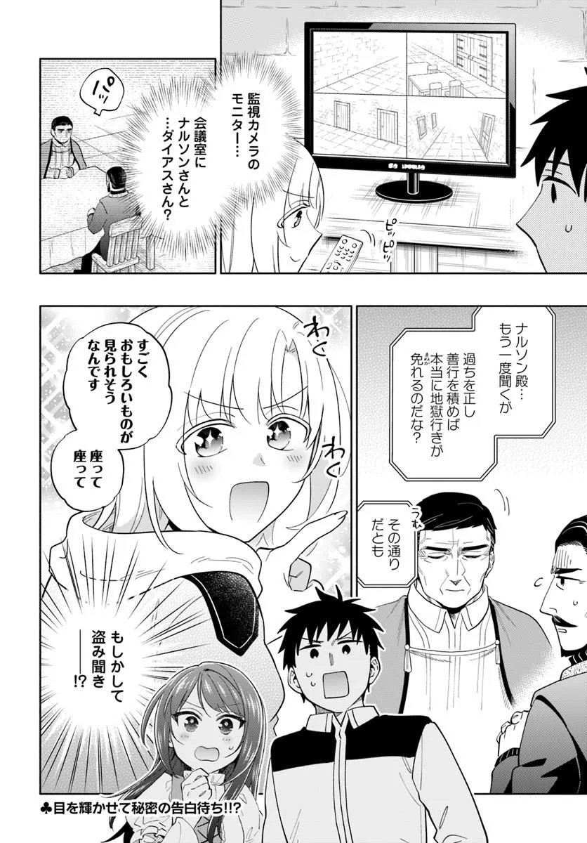 Takarakuji de 40-oku Atattan Dakedo Isekai ni Ijuu Suru Chap 100 - Next Chap 101