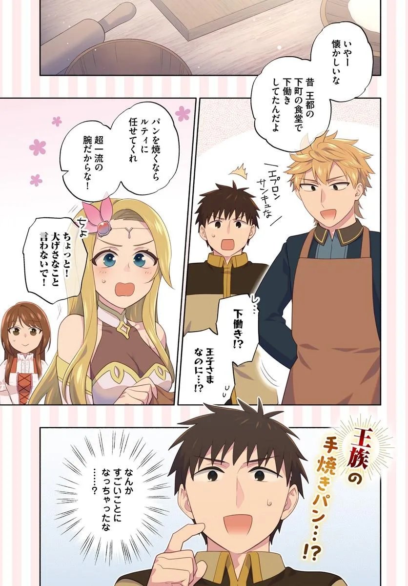 宝くじで40億当たったんだけど異世界に移住する Chap 100 - Next Chap 101