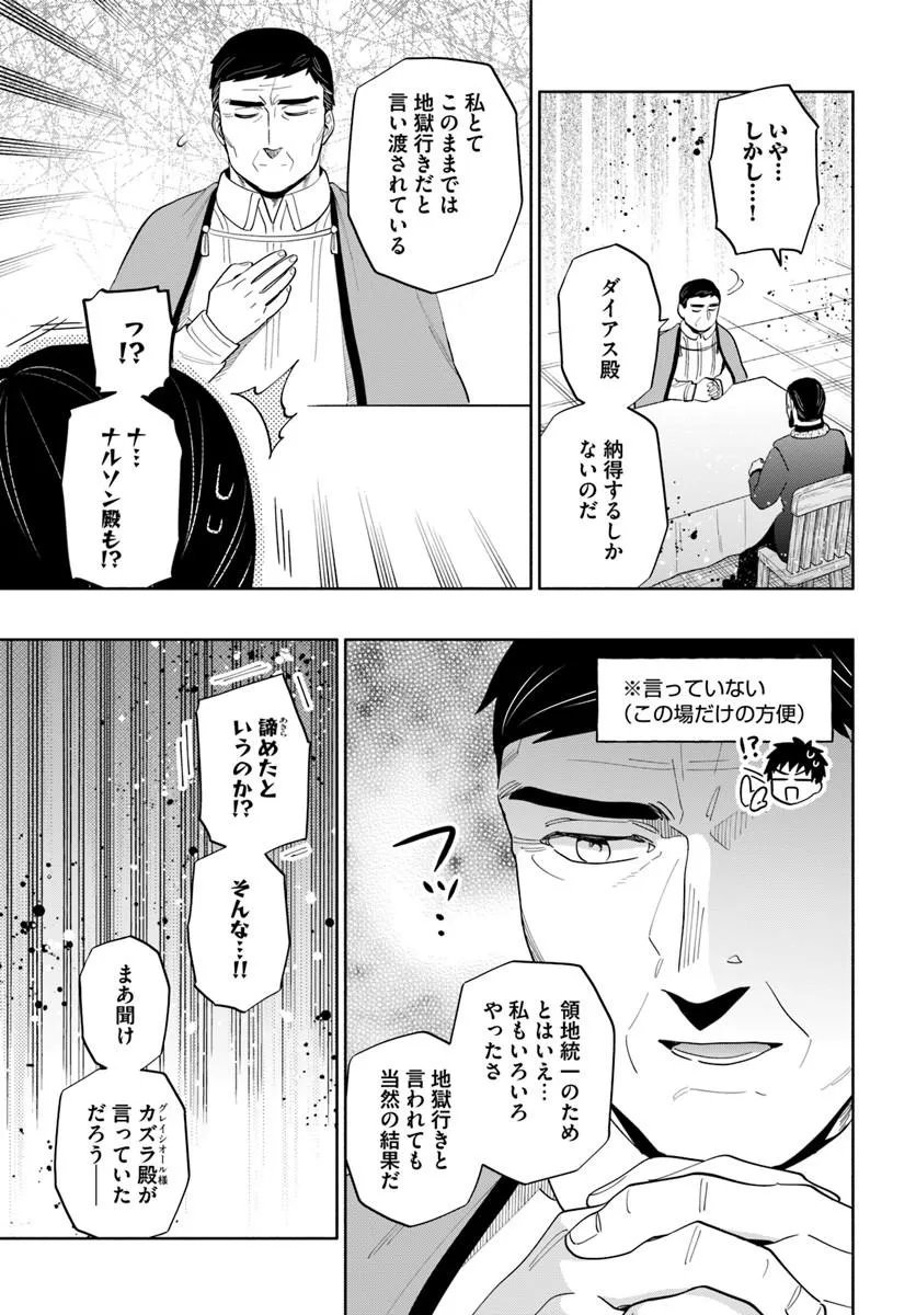 宝くじで40億当たったんだけど異世界に移住する Chap 100 - Next Chap 101