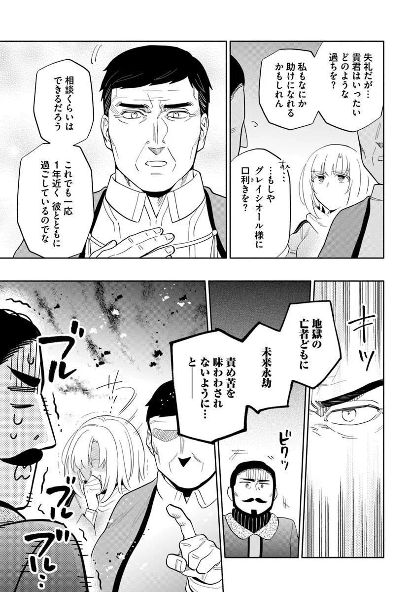 宝くじで40億当たったんだけど異世界に移住する Chap 100 - Next Chap 101
