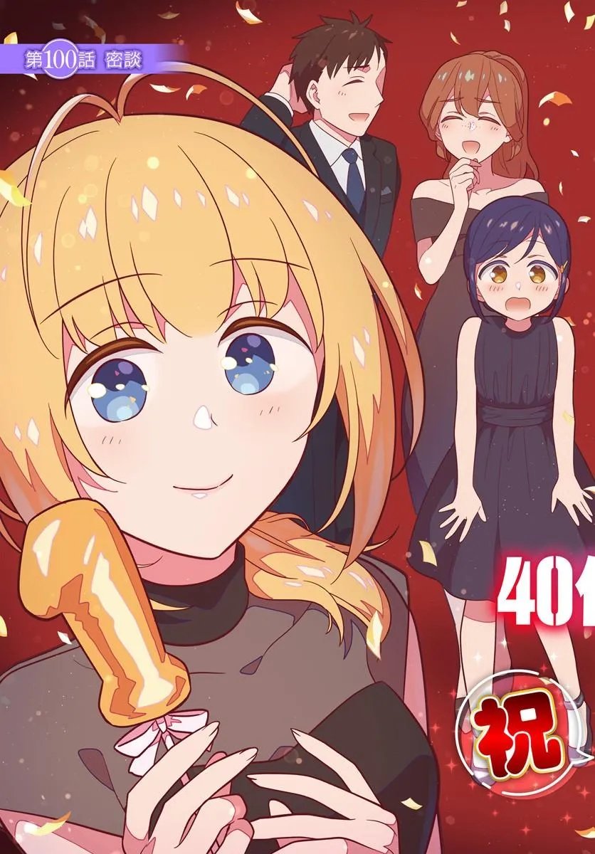 宝くじで40億当たったんだけど異世界に移住する Chap 100 - Next Chap 101