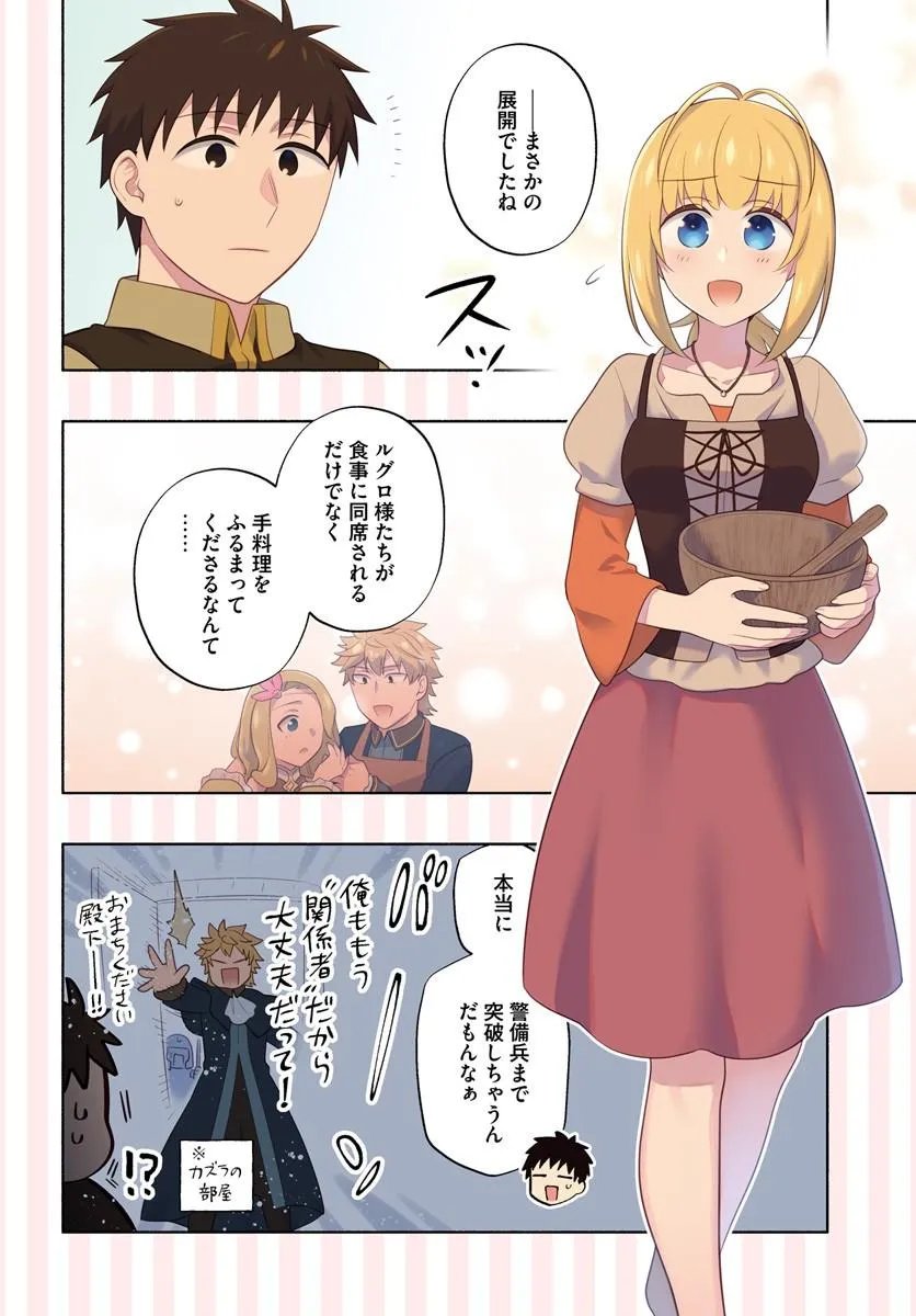 Takarakuji de 40-oku Atattan Dakedo Isekai ni Ijuu Suru Chap 100 - Next Chap 101