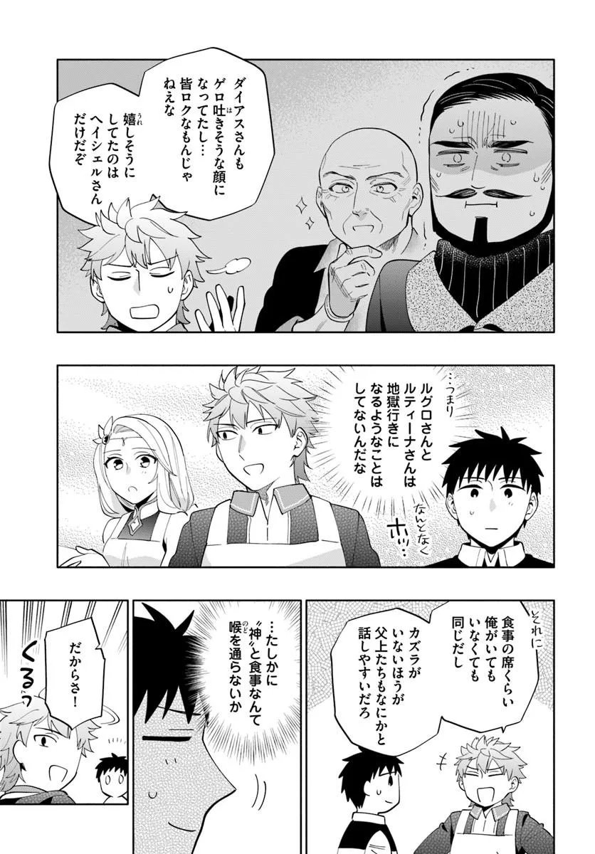 宝くじで40億当たったんだけど異世界に移住する Chap 100 - Next Chap 101