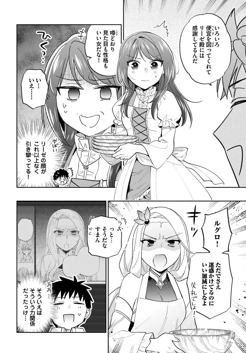宝くじで40億当たったんだけど異世界に移住する Chap 100 - Next Chap 101