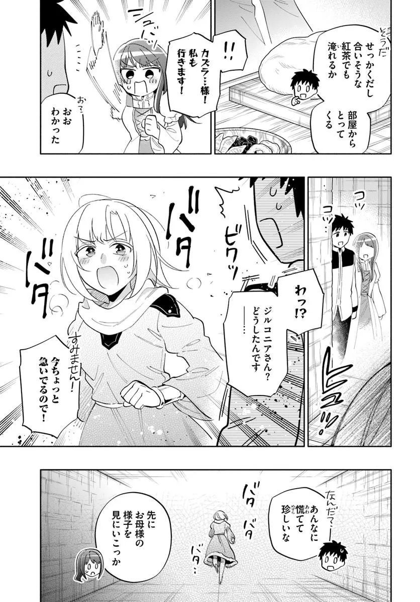 宝くじで40億当たったんだけど異世界に移住する Chap 100 - Next Chap 101