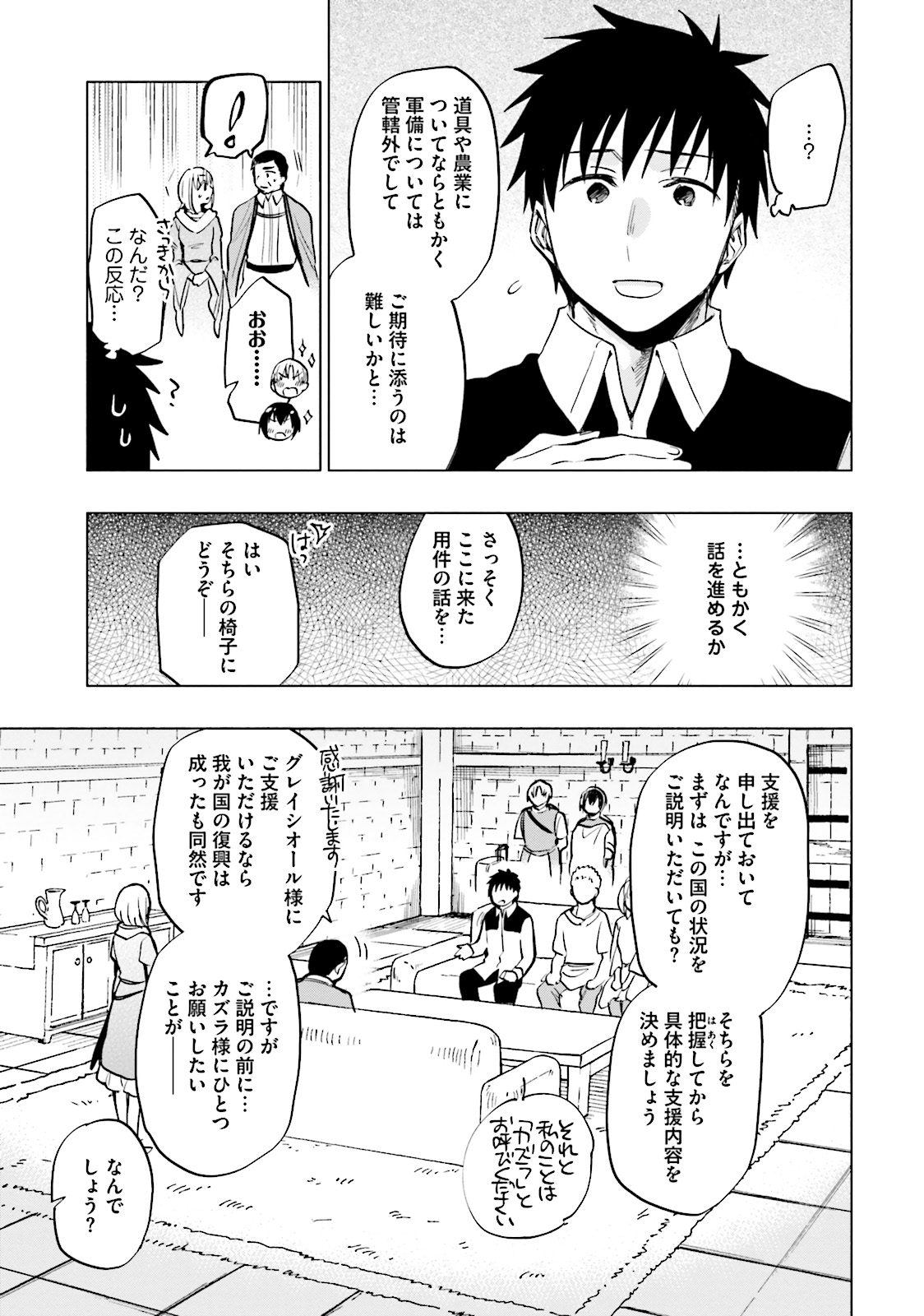 Takarakuji de 40-oku Atattan Dakedo Isekai ni Ijuu Suru Chap 10 - Next Chap 11