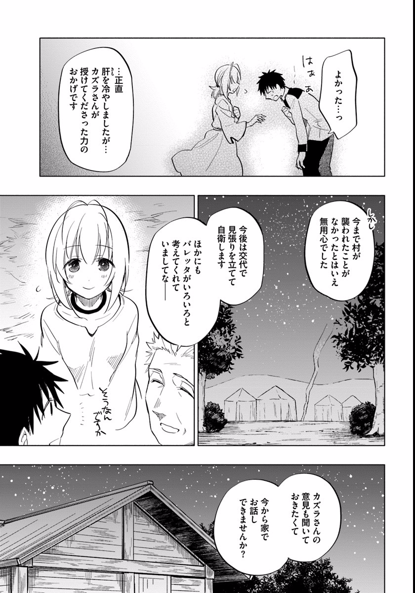 Takarakuji de 40-oku Atattan Dakedo Isekai ni Ijuu Suru Chap 11 - Next Chap 12