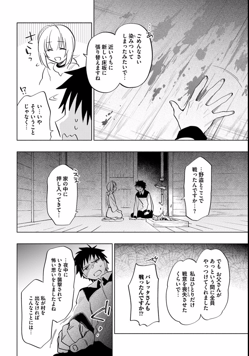 Takarakuji de 40-oku Atattan Dakedo Isekai ni Ijuu Suru Chap 11 - Next Chap 12