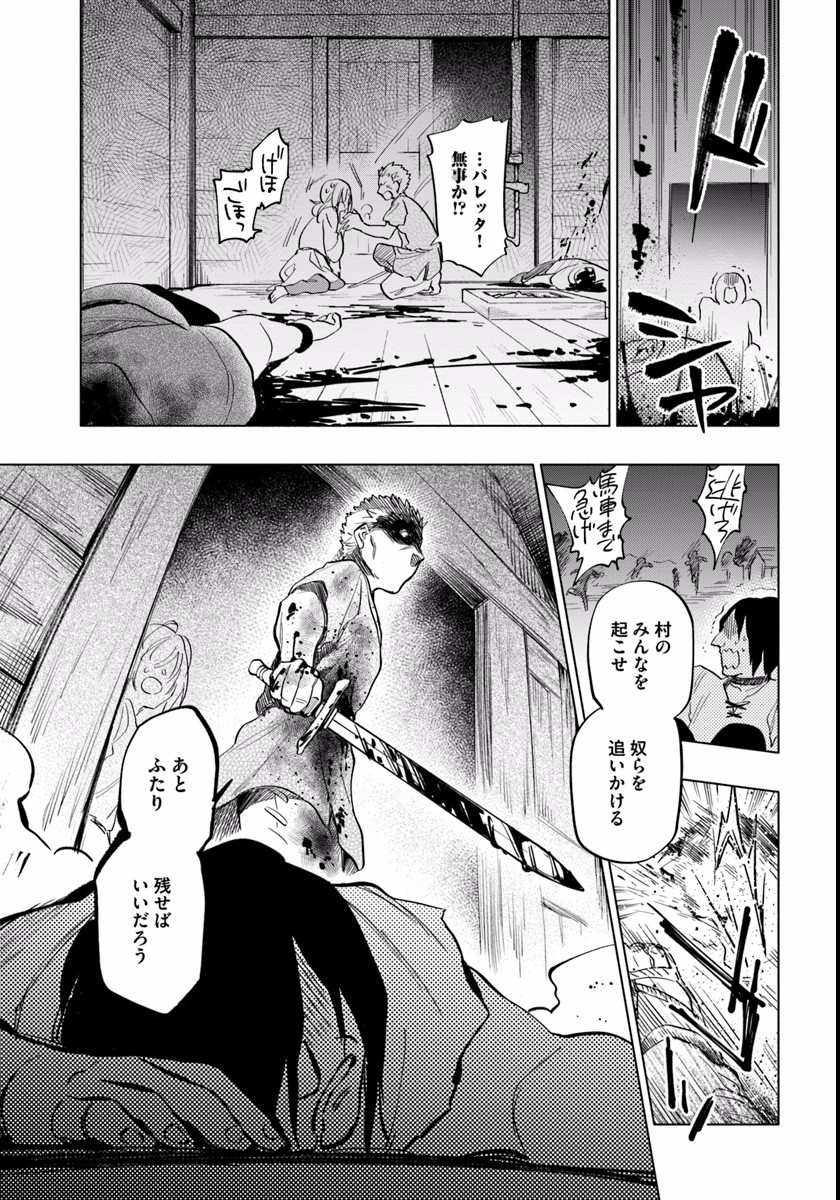 Takarakuji de 40-oku Atattan Dakedo Isekai ni Ijuu Suru Chap 11 - Next Chap 12