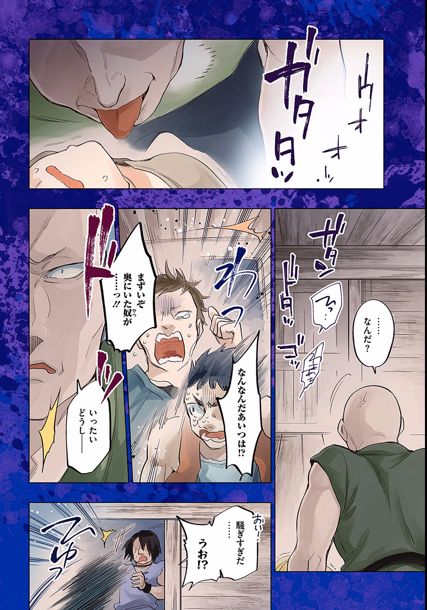 Takarakuji de 40-oku Atattan Dakedo Isekai ni Ijuu Suru Chap 11 - Next Chap 12