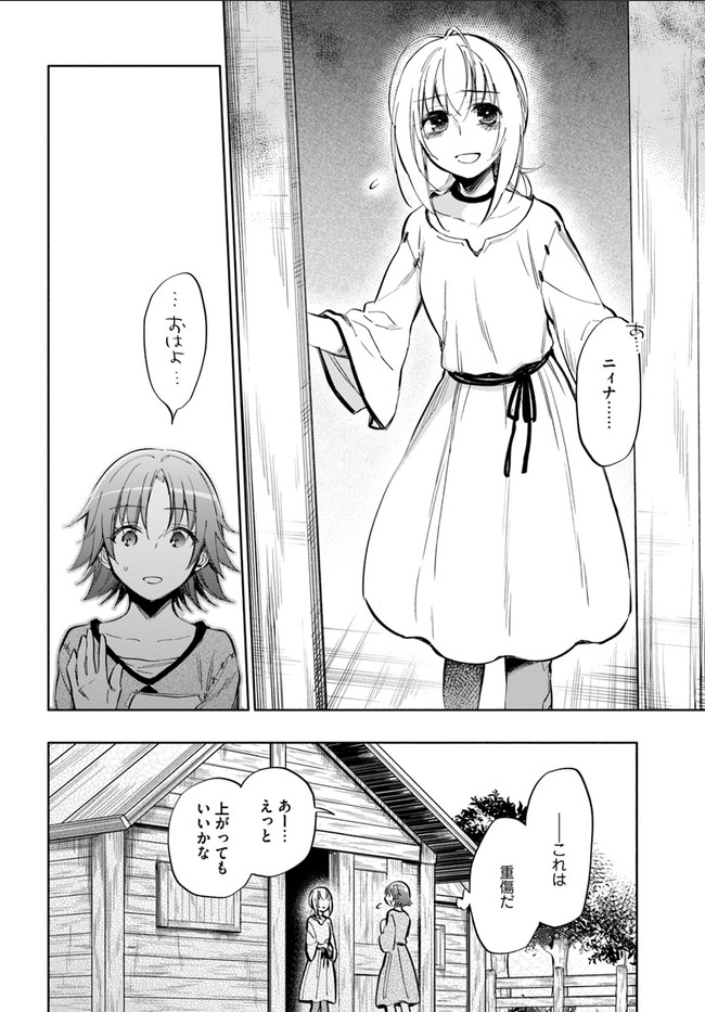 Takarakuji de 40-oku Atattan Dakedo Isekai ni Ijuu Suru Chap 12 - Next Chap 13