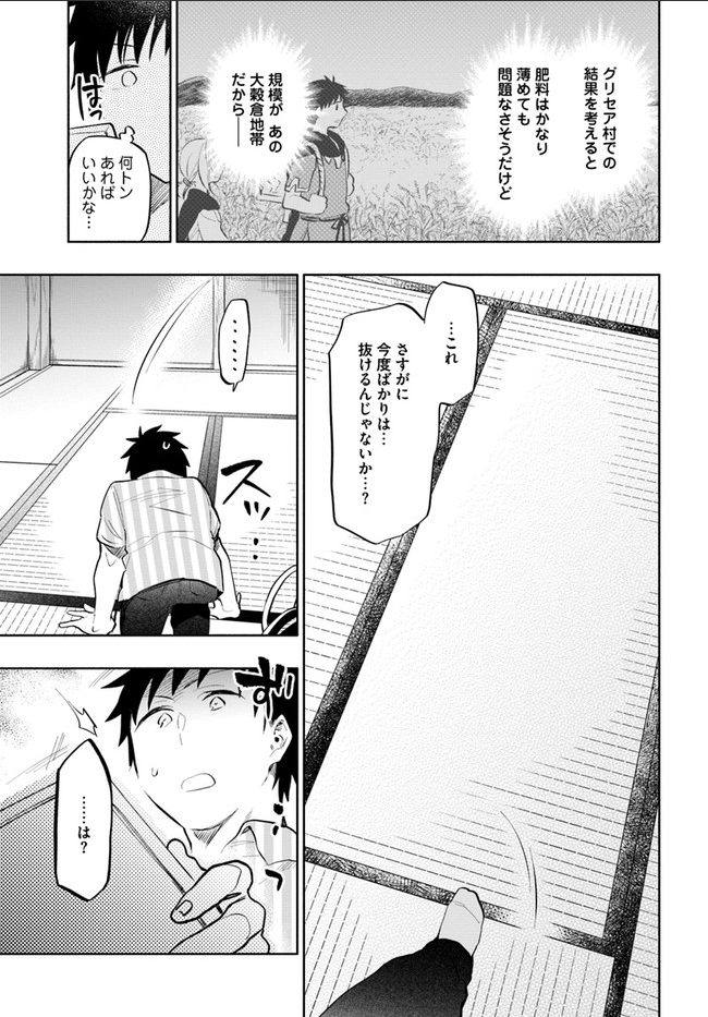 Takarakuji de 40-oku Atattan Dakedo Isekai ni Ijuu Suru Chap 12 - Next Chap 13
