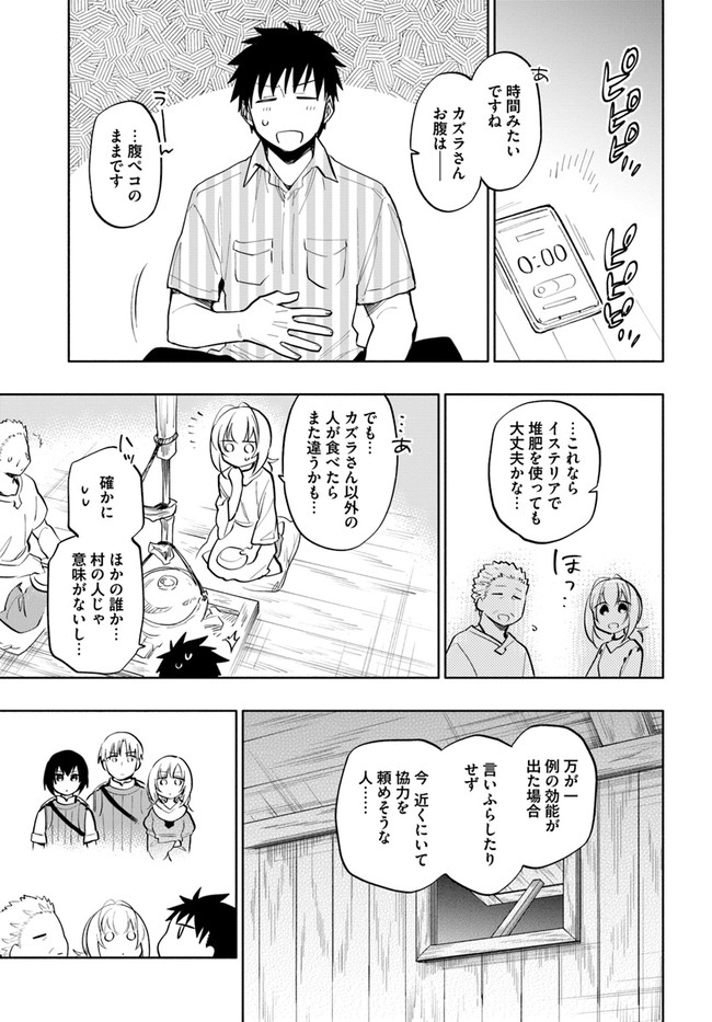 Takarakuji de 40-oku Atattan Dakedo Isekai ni Ijuu Suru Chap 14 - Next Chap 15
