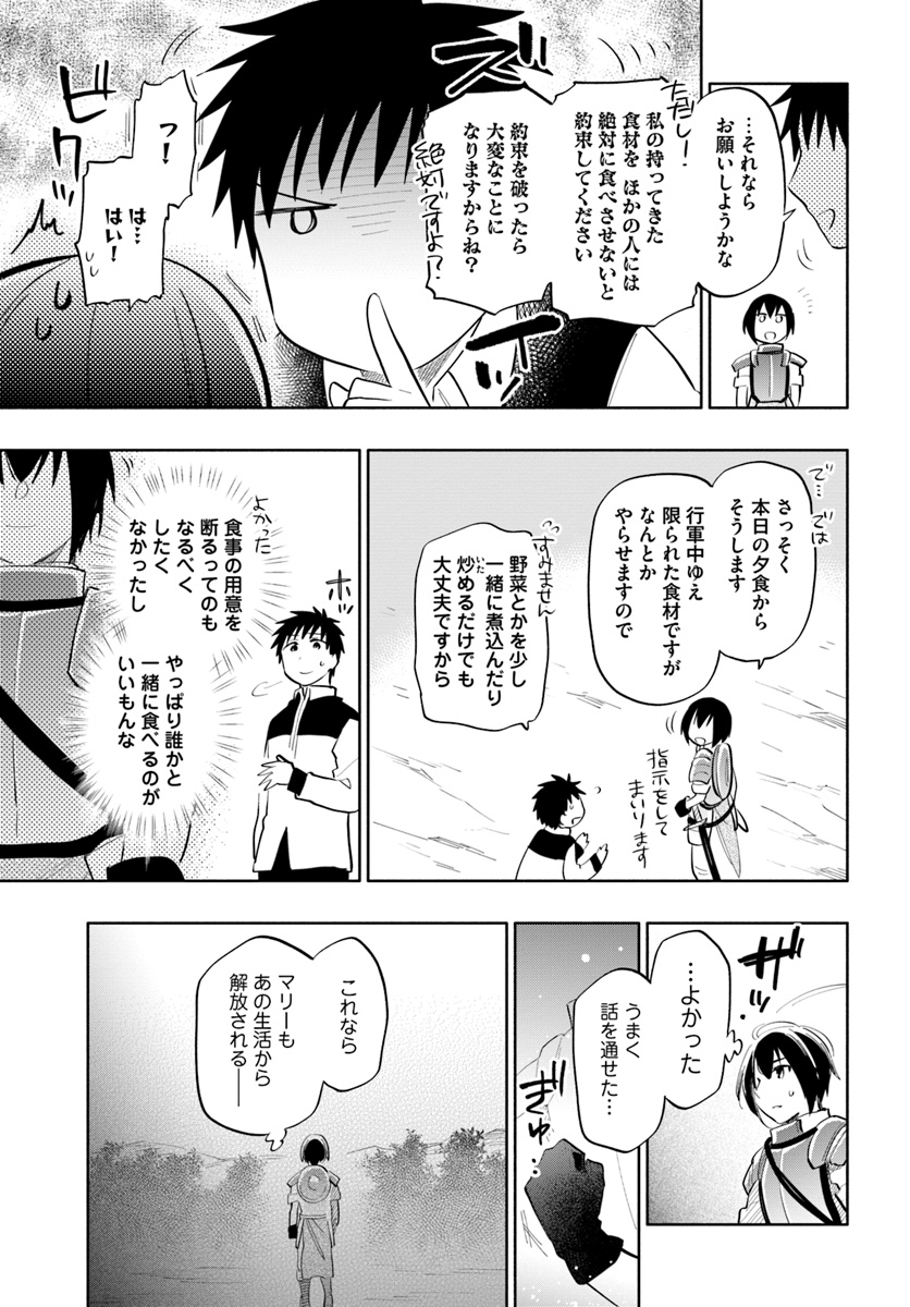Takarakuji de 40-oku Atattan Dakedo Isekai ni Ijuu Suru Chap 15 - Next Chap 16