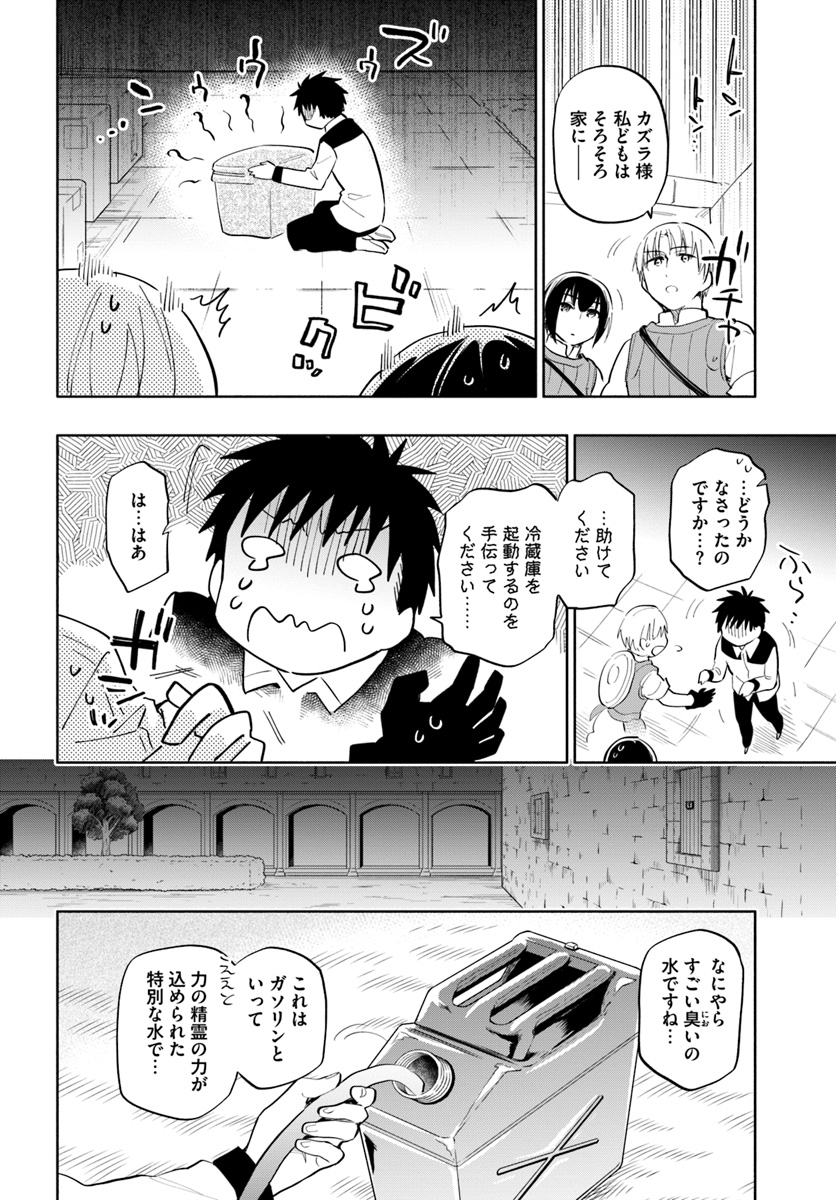 Takarakuji de 40-oku Atattan Dakedo Isekai ni Ijuu Suru Chap 15 - Next Chap 16