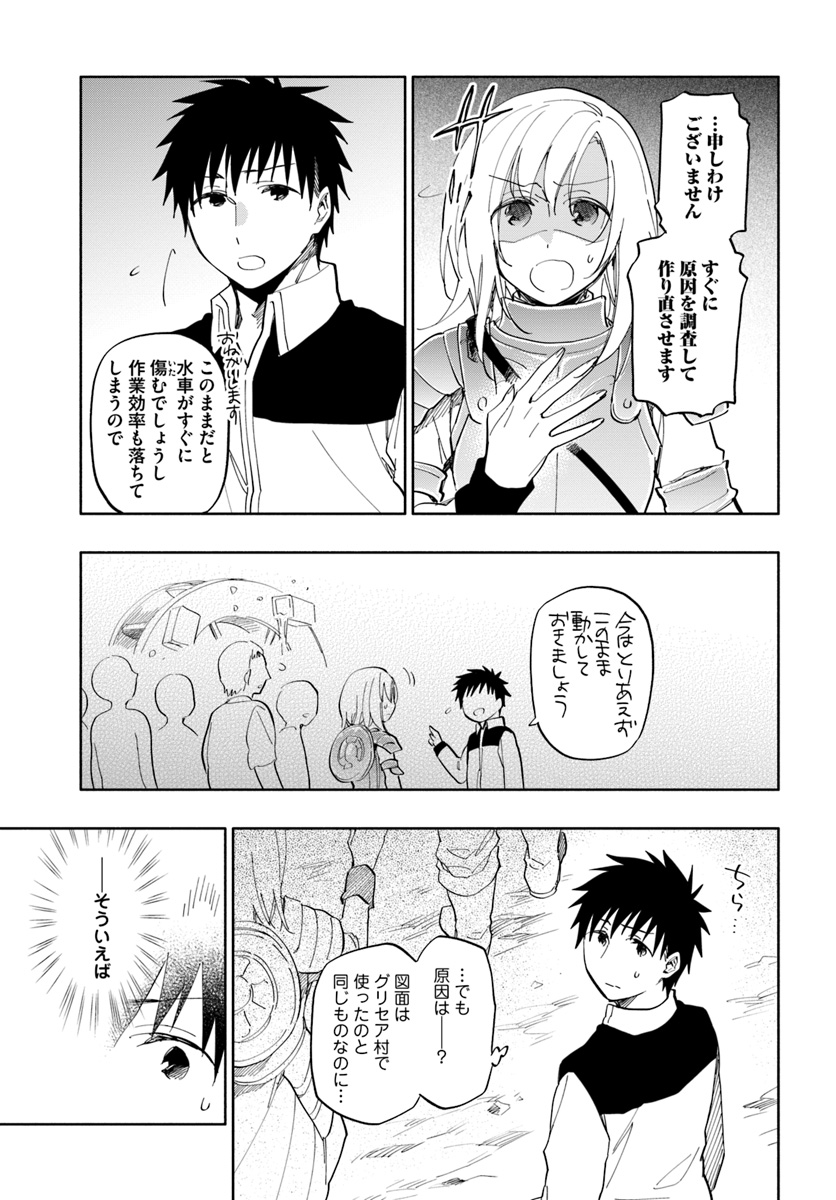 Takarakuji de 40-oku Atattan Dakedo Isekai ni Ijuu Suru Chap 17 - Next Chap 18