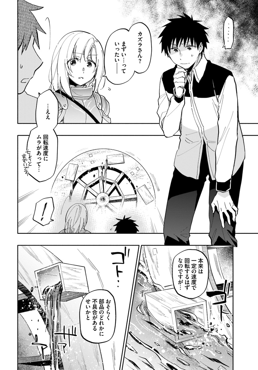 Takarakuji de 40-oku Atattan Dakedo Isekai ni Ijuu Suru Chap 17 - Next Chap 18