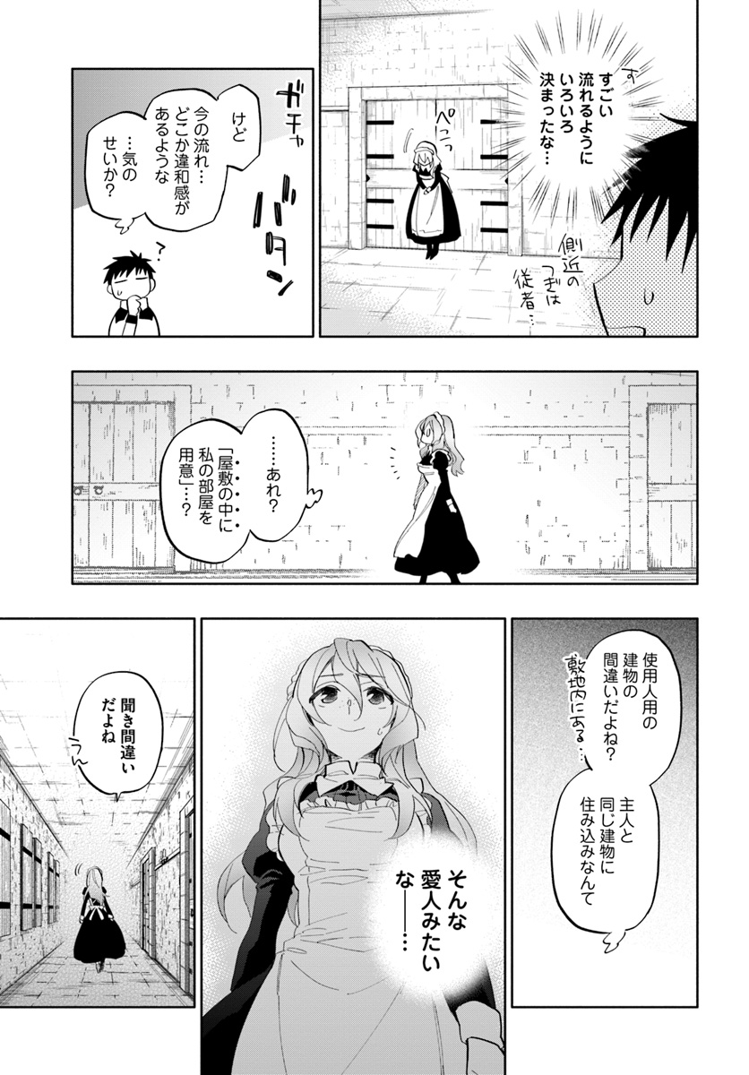 Takarakuji de 40-oku Atattan Dakedo Isekai ni Ijuu Suru Chap 17 - Next Chap 18