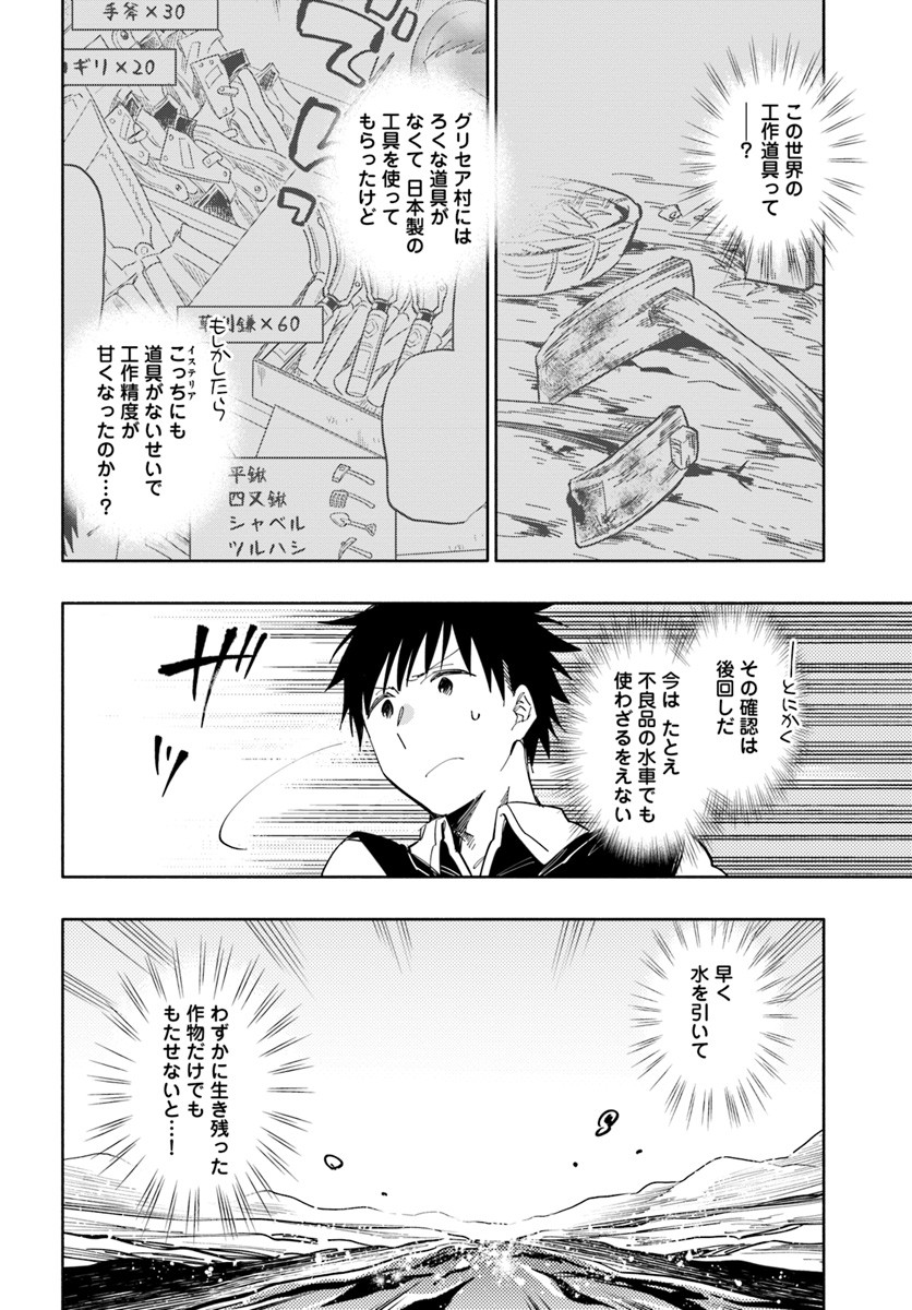 Takarakuji de 40-oku Atattan Dakedo Isekai ni Ijuu Suru Chap 17 - Next Chap 18