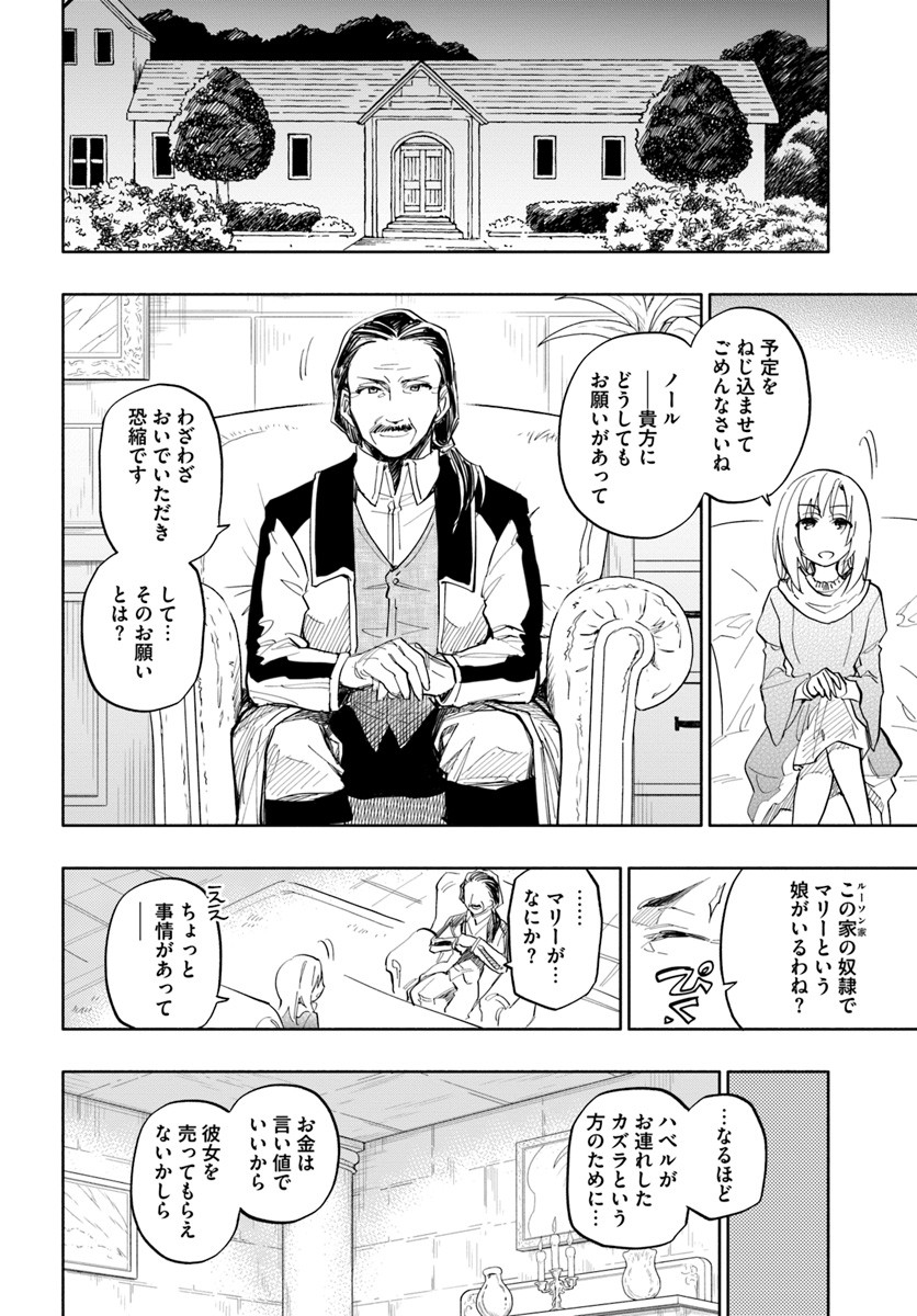 Takarakuji de 40-oku Atattan Dakedo Isekai ni Ijuu Suru Chap 17 - Next Chap 18