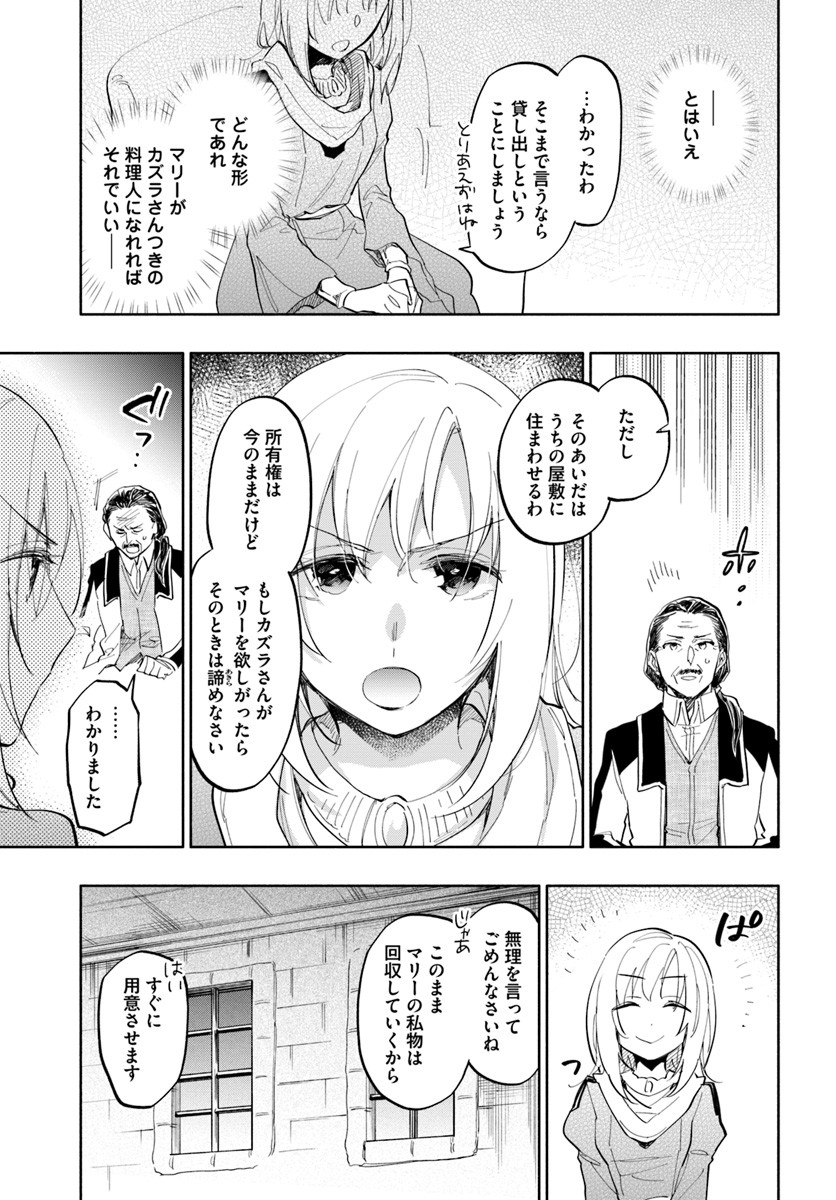 Takarakuji de 40-oku Atattan Dakedo Isekai ni Ijuu Suru Chap 17 - Next Chap 18