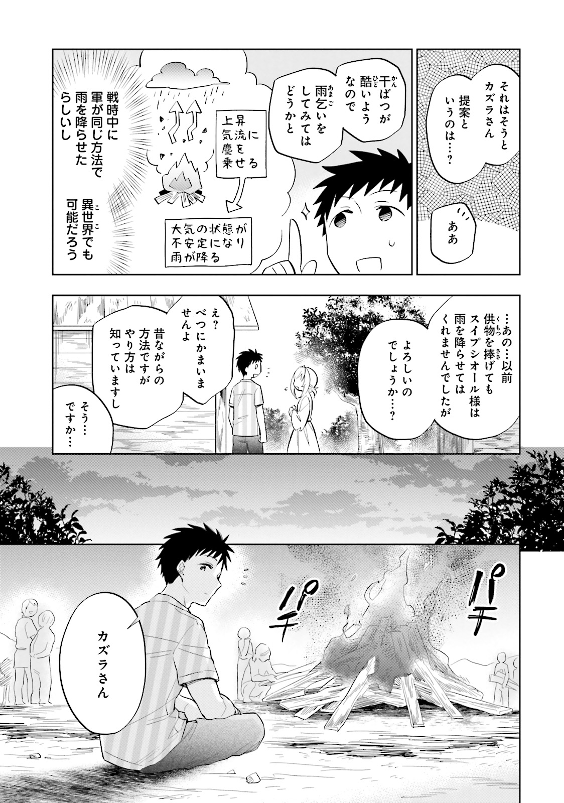 Takarakuji de 40-oku Atattan Dakedo Isekai ni Ijuu Suru Chap 2 - Next Chap 3