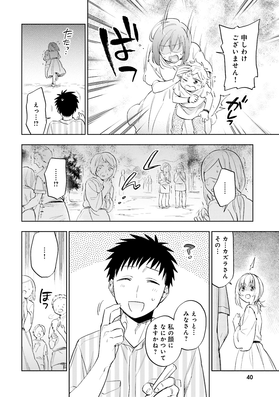 Takarakuji de 40-oku Atattan Dakedo Isekai ni Ijuu Suru Chap 2 - Next Chap 3