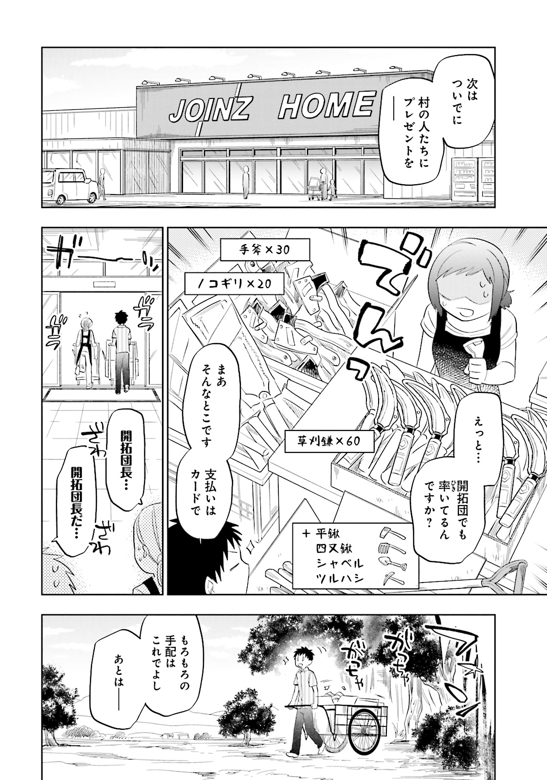 Takarakuji de 40-oku Atattan Dakedo Isekai ni Ijuu Suru Chap 2 - Next Chap 3