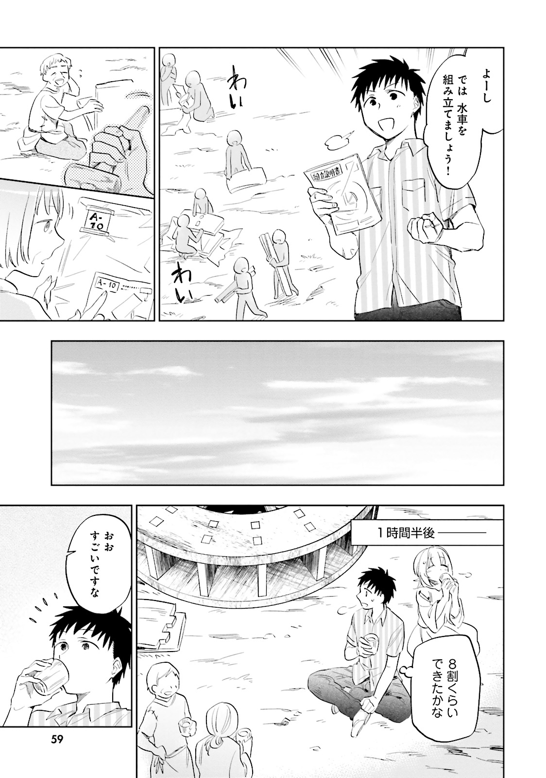 Takarakuji de 40-oku Atattan Dakedo Isekai ni Ijuu Suru Chap 2 - Next Chap 3