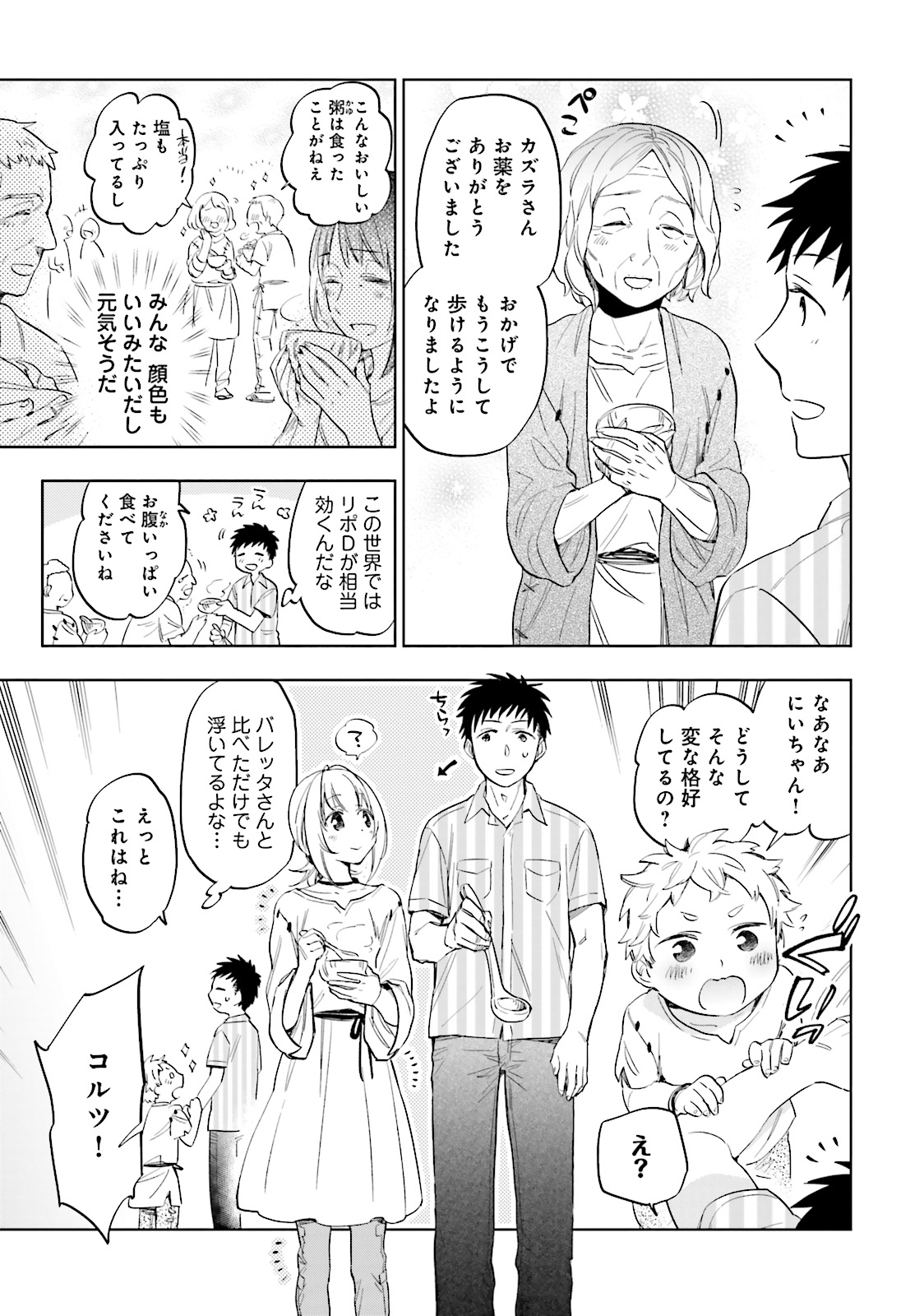 Takarakuji de 40-oku Atattan Dakedo Isekai ni Ijuu Suru Chap 2 - Next Chap 3