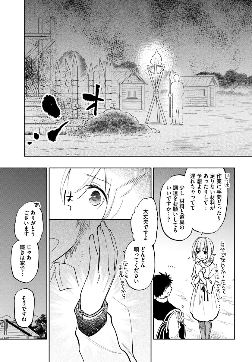 Takarakuji de 40-oku Atattan Dakedo Isekai ni Ijuu Suru Chap 20 - Next Chap 21