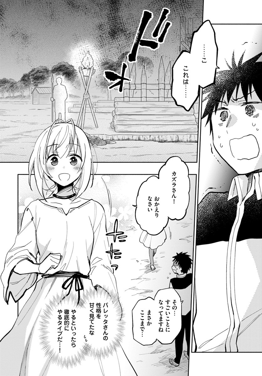 Takarakuji de 40-oku Atattan Dakedo Isekai ni Ijuu Suru Chap 20 - Next Chap 21