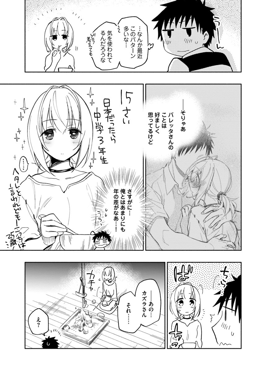 Takarakuji de 40-oku Atattan Dakedo Isekai ni Ijuu Suru Chap 20 - Next Chap 21