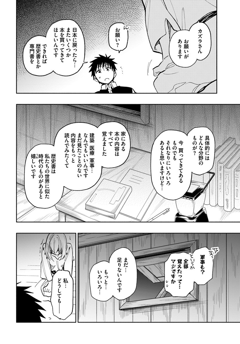 Takarakuji de 40-oku Atattan Dakedo Isekai ni Ijuu Suru Chap 20 - Next Chap 21