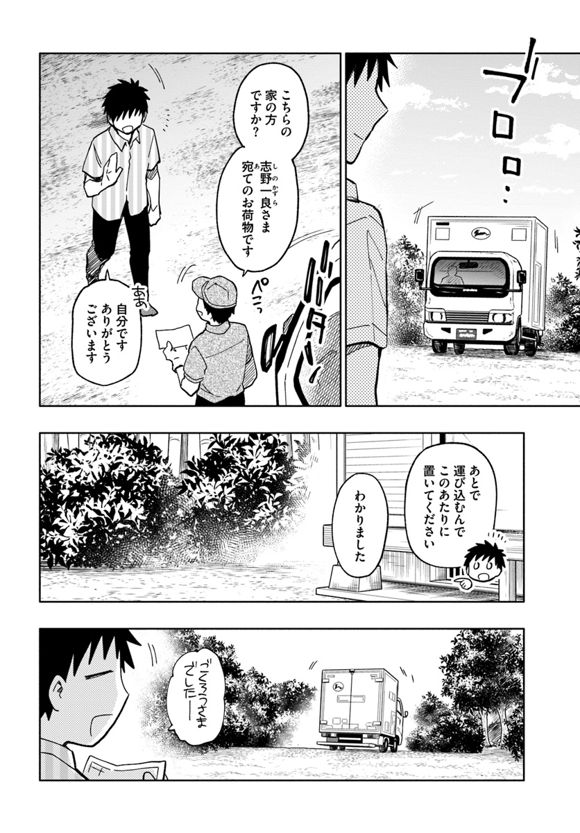 Takarakuji de 40-oku Atattan Dakedo Isekai ni Ijuu Suru Chap 21 - Next Chap 22