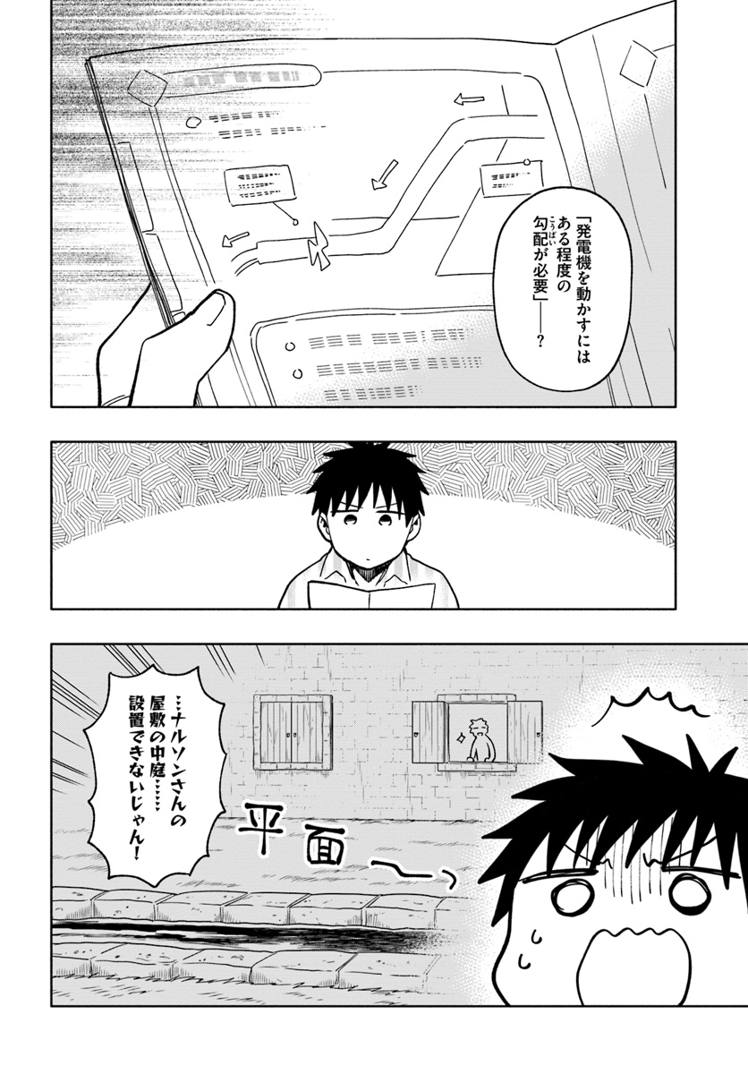 Takarakuji de 40-oku Atattan Dakedo Isekai ni Ijuu Suru Chap 21 - Next Chap 22