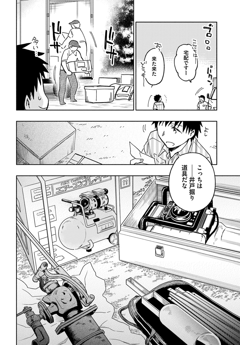 Takarakuji de 40-oku Atattan Dakedo Isekai ni Ijuu Suru Chap 21 - Next Chap 22