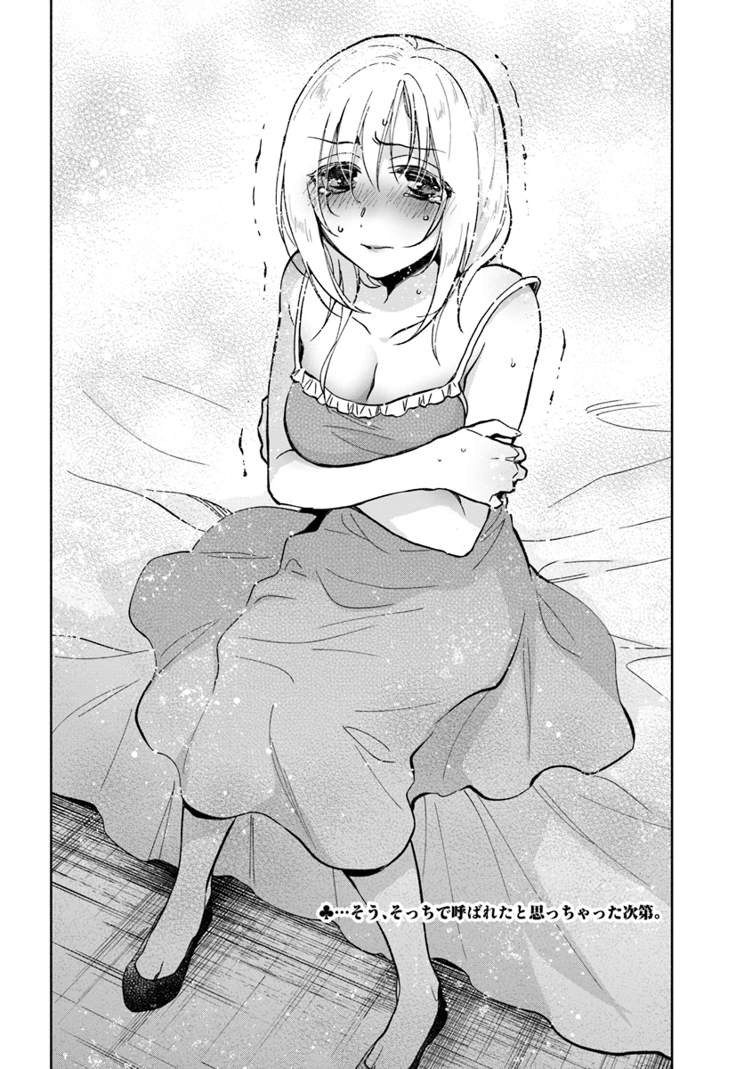 Takarakuji de 40-oku Atattan Dakedo Isekai ni Ijuu Suru Chap 23 - Next Chap 24