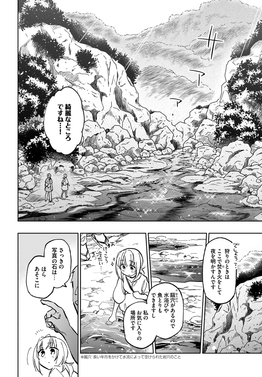 Takarakuji de 40-oku Atattan Dakedo Isekai ni Ijuu Suru Chap 23 - Next Chap 24