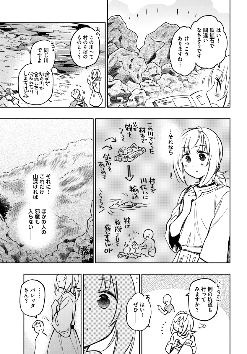 Takarakuji de 40-oku Atattan Dakedo Isekai ni Ijuu Suru Chap 23 - Next Chap 24
