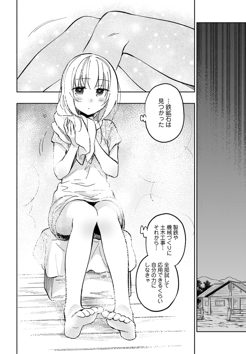 Takarakuji de 40-oku Atattan Dakedo Isekai ni Ijuu Suru Chap 23 - Next Chap 24