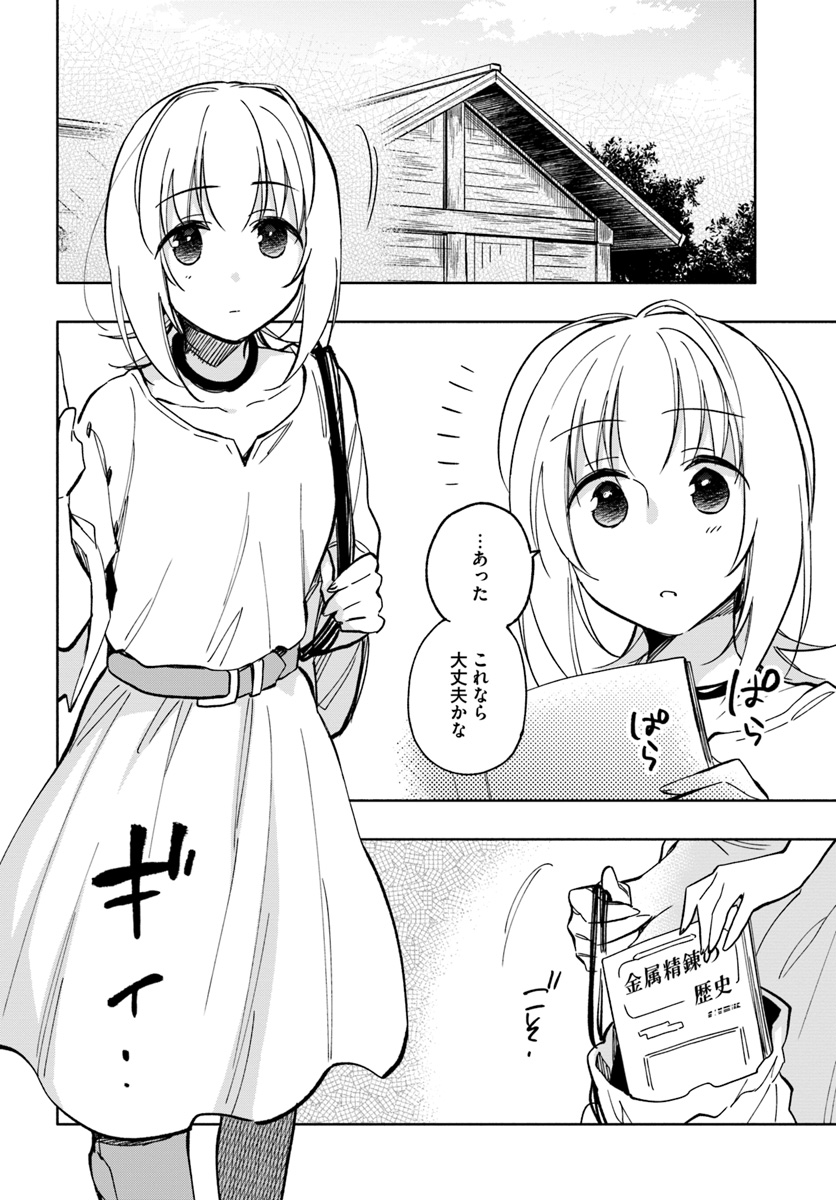 Takarakuji de 40-oku Atattan Dakedo Isekai ni Ijuu Suru Chap 23 - Next Chap 24
