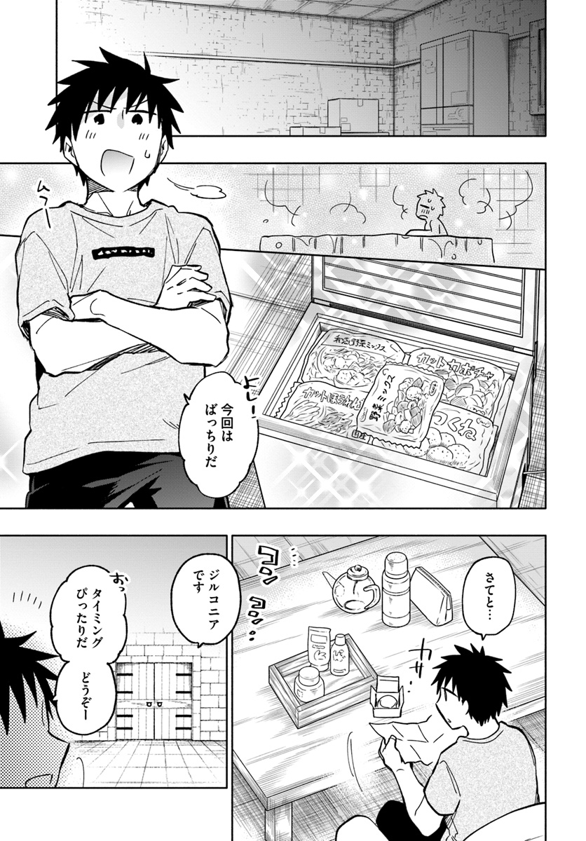 Takarakuji de 40-oku Atattan Dakedo Isekai ni Ijuu Suru Chap 23 - Next Chap 24