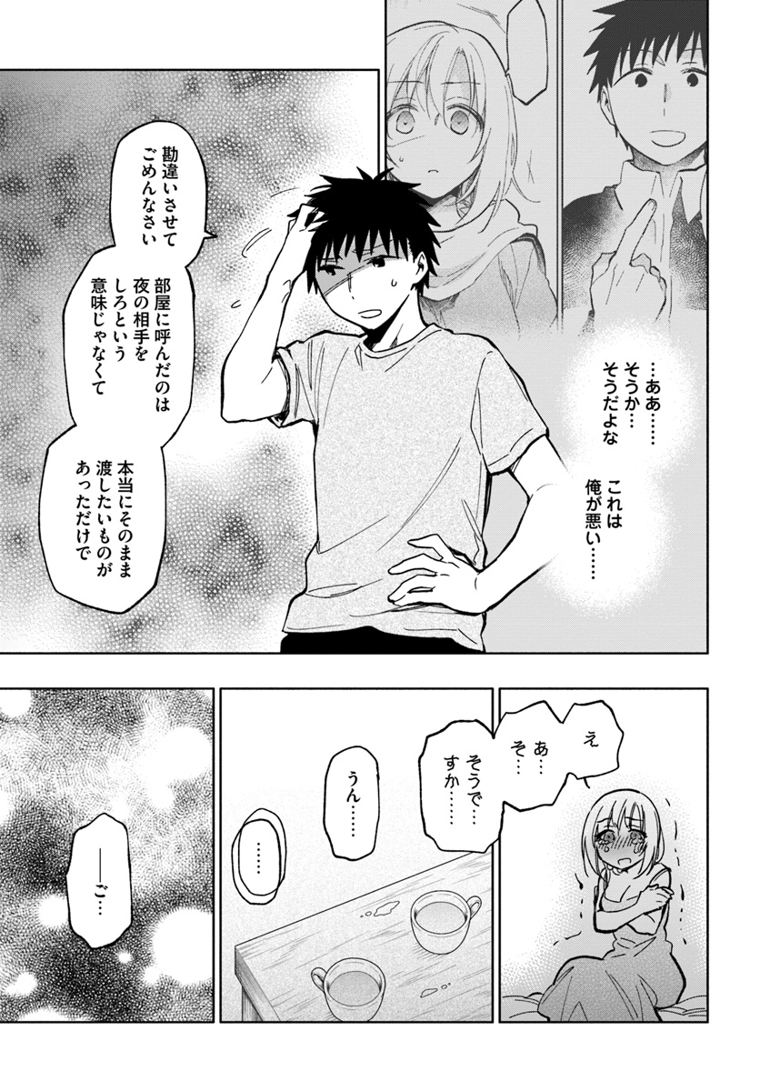 Takarakuji de 40-oku Atattan Dakedo Isekai ni Ijuu Suru Chap 24 - Next Chap 25