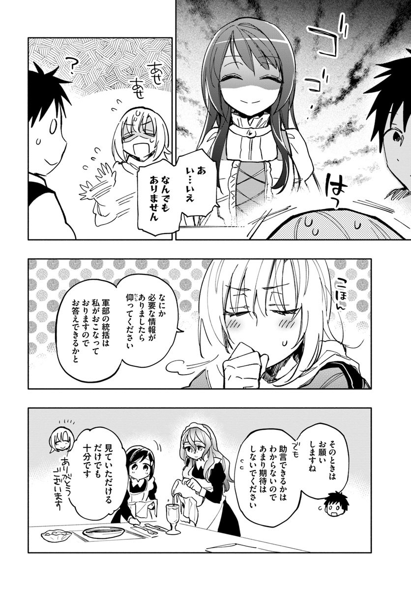 Takarakuji de 40-oku Atattan Dakedo Isekai ni Ijuu Suru Chap 24 - Next Chap 25